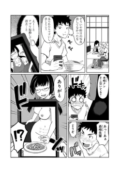 Page 3 of Kanojo ni Rakugaki Suruto Bitchi ni naru Kami Appli