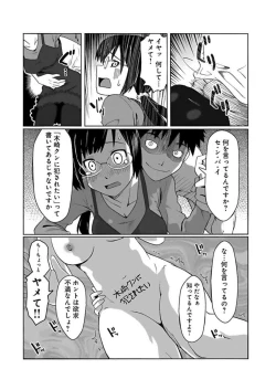Page 7 of Kanojo ni Rakugaki Suruto Bitchi ni naru Kami Appli