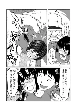 Page 9 of Kanojo ni Rakugaki Suruto Bitchi ni naru Kami Appli