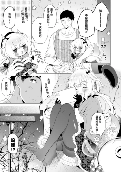 Page 4 of Ryuujin-sama Koi ni Ochiru