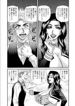 Page 101 of Magician to H na Deshi