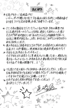 Page 193 of Magician to H na Deshi