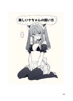 Page 186 of N/A! Anna-chan Matome Hon