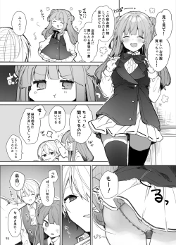 Page 93 of N/A! Anna-chan Matome Hon