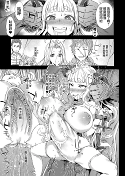 Page 21 of VictimGirls25 Dekachichi Teishinchou Shuzoku no Tsuno o Oru Hanashi