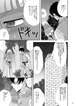 Page 4 of Boku no Kozukuri no Renshuu Aite ni Natte yo