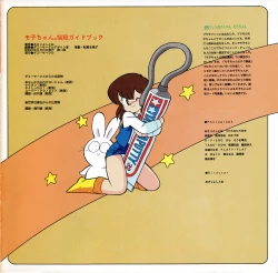 Page 39 of Moko-chan's Bombshell Guidebook!