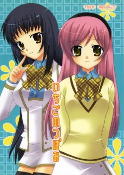 Page 1 of Ichigo no Tsubomi