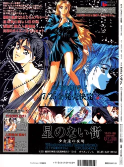 Page 117 of Tech Gian 011