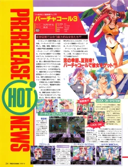 Page 23 of Tech Gian 011