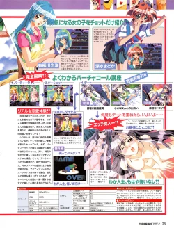 Page 24 of Tech Gian 011