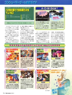 Page 73 of Tech Gian 011