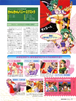 Page 74 of Tech Gian 011