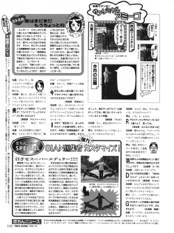 Page 108 of Tech Gian 012