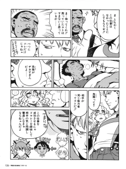 Page 119 of Tech Gian 012