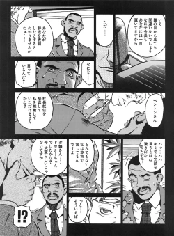 Page 121 of Tech Gian 012