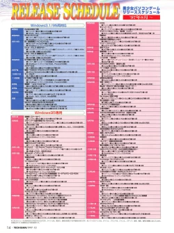 Page 12 of Tech Gian 012