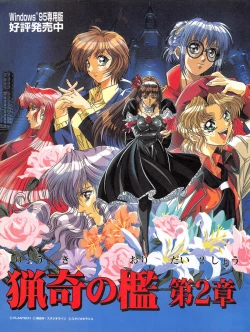 Page 18 of Tech Gian 012