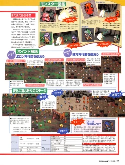 Page 25 of Tech Gian 012