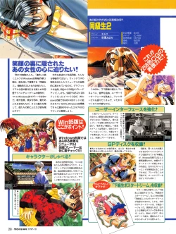 Page 26 of Tech Gian 012