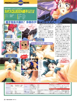 Page 36 of Tech Gian 012