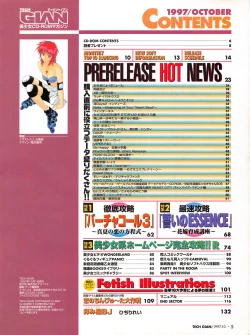 Page 3 of Tech Gian 012