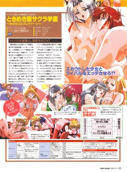 Page 51 of Tech Gian 012