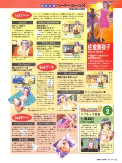 Page 63 of Tech Gian 012