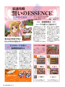 Page 66 of Tech Gian 012