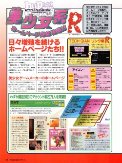 Page 72 of Tech Gian 012