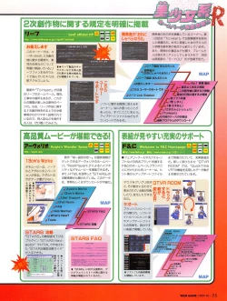 Page 73 of Tech Gian 012