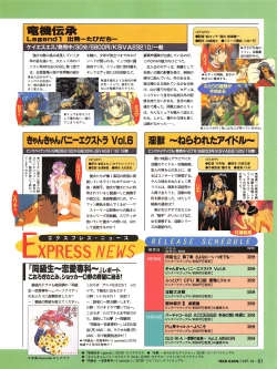 Page 79 of Tech Gian 012