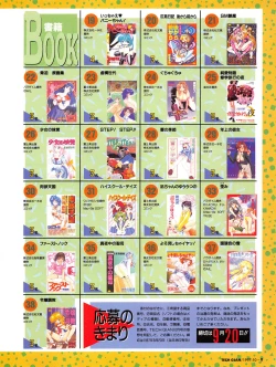 Page 7 of Tech Gian 012