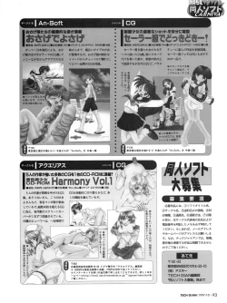 Page 91 of Tech Gian 012