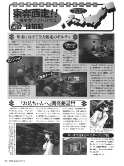 Page 92 of Tech Gian 012