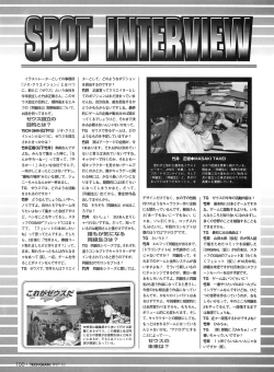 Page 98 of Tech Gian 012