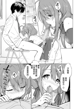 Page 23 of Ore no Osananajimi ga Amaama Kawaii 3