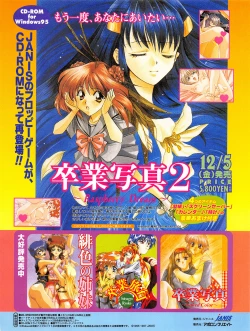 Page 16 of Tech Gian 015