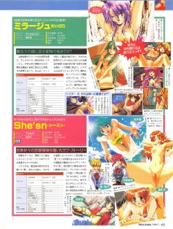 Page 60 of Tech Gian 015