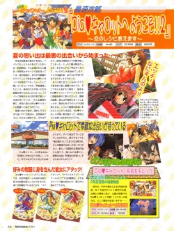 Page 61 of Tech Gian 015