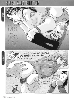 Page 99 of Tech Gian 015