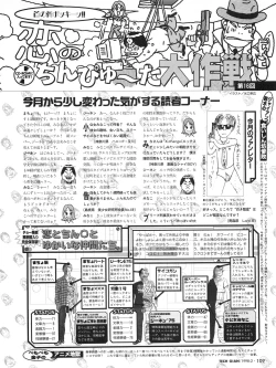 Page 106 of Tech Gian 016