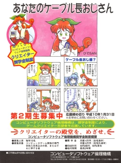 Page 17 of Tech Gian 016