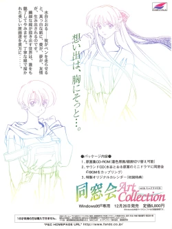 Page 18 of Tech Gian 016