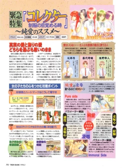 Page 67 of Tech Gian 016