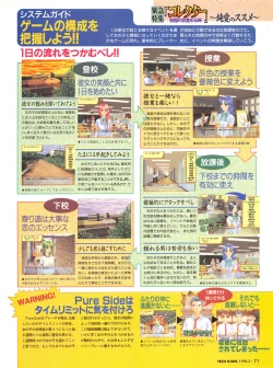 Page 68 of Tech Gian 016