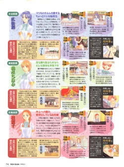 Page 71 of Tech Gian 016