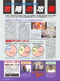 Page 73 of Tech Gian 016