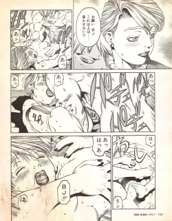 Page 122 of Tech Gian 017