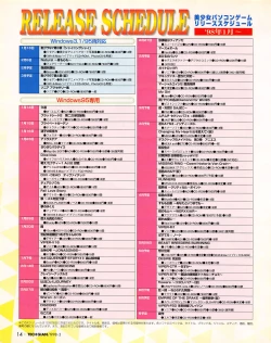 Page 12 of Tech Gian 017